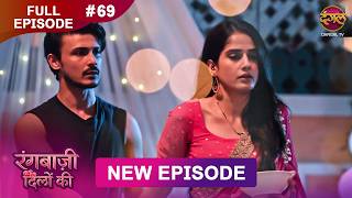 Rangbaazi Dilon Ki | Full Episode 69 | 25 Feb 2026 | Full HD #Newepisode | Dangal TV