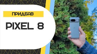 Google Pixel 8 - відео 2