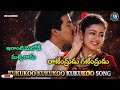 Rajendrudu Gajendrudu Movie Songs Kukuku Kukuku Kukuku Song Remix Telugu Songs Evergreen Hit