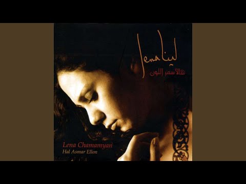 Video thumbnail for Hal Asmar El-Lon - هالأسمر اللون