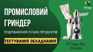 Prodaja Промисловий подрібнювач круп, спецій, сухарів, сухих грибів mlina za začine - Slika 5 | Machineryline RS Novi Промисловий подрібнювач круп, спецій, сухарів, сухих грибів mlin za začine | Slika 5 - Machineryline