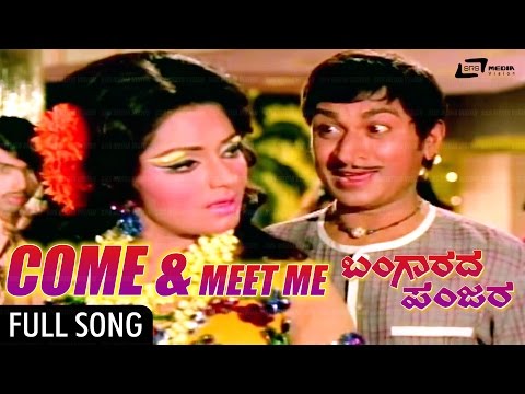 Come And Meet Me | Bangarada Panjara – ಬಂಗಾರದ ಪಂಜರ | Dr.Rajkumar, Aarathi | Kannada Song