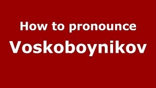 How to pronounce Voskoboynikov