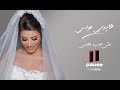 هايدى موسى - مش حب عادى / Haidy Moussa - Msh Hob 3ady هايدى موسى - مش حب عادى / Haidy Moussa - Msh Hob 3ady