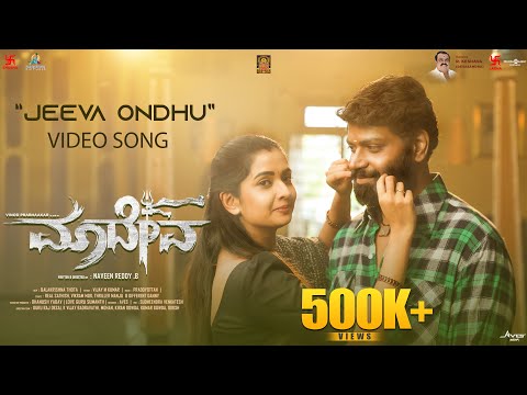 Jeeva Ondu | Maadeva |Vinod Prabhaakar| Sonal Monteiro| Naveen Reddy B |R Keshava |Praddyottan