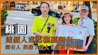 [討論] 大媽老司機街訪民調-中壢100人,柯浮木+1