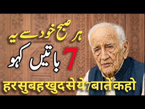 Agar Zindagi Mein Kamyab Hona Hai — To Subah Yeh 7 Kaam Zaroor Karo