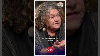 "כשאומרים לי כאלה דברים אני מתעלפת": לאה שבת בריאיון (חדשות ערוץ 14) - התמונה מוצגת ישירות מתוך אתר האינטרנט יוטיוב. זכויות היוצרים בתמונה שייכות ליוצרה. קישור קרדיט למקור התוכן נמצא בתוך דף הסרטון