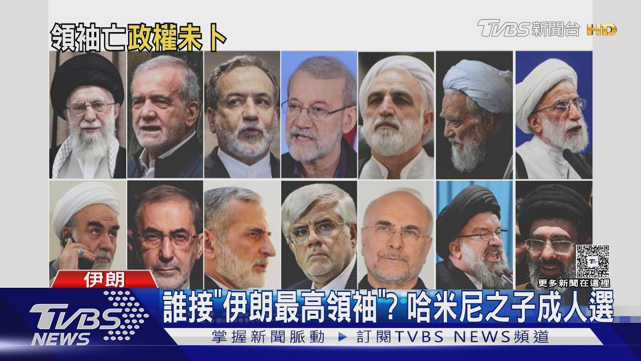 影音/斬首哈米尼! 德黑蘭爆歡呼聲 終結37年統治、伊朗恐權力真空