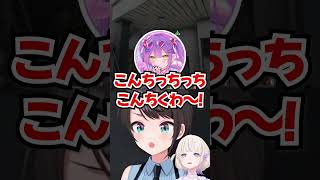 「こんちっちっちこんちくわ～！」ばんちょーの挨拶を雑にパクるトワ様www【ホロライブ】