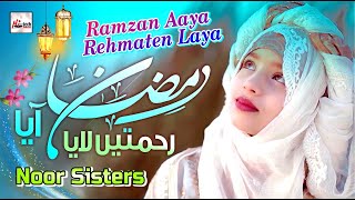 Download lagu 2022 Ramadan Special Kids Nasheed | Noor Sisters | Ramzan Aaya Rehmaten Laya | Naats  Hi-Tech mp3 Download lagu 2022 Ramadan Special Kids Nasheed | Noor Sisters | Ramzan Aaya Rehmaten Laya | Naats  Hi-Tech mp3