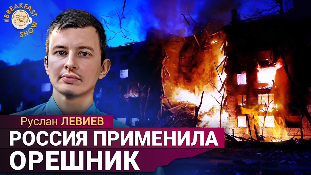 Одна из самых масштабных атак на Киев и города Украины. Новые данные о Староб