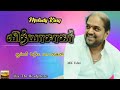 🎻வித்யாசாகர் இசையில் ஹிட் பாடல்கள் vidhyasagar super hit songs🎻 #vithyasagarhits #mkeditz
