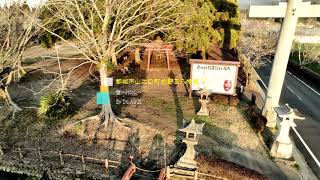 都城市山之口町的野正八幡宮付近　空撮