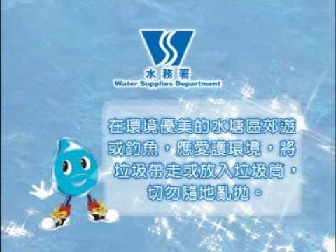 甘露仔提提你 - 提示一：请爱护水塘环境