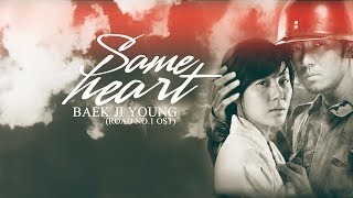 Lyrics + Vietsub || Same Heart || Baek Ji Young || Road No.1 OST