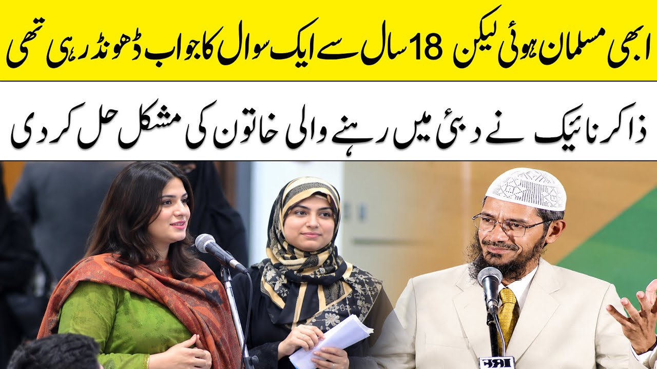 18 sal se ek sawal ka jawab dhond rahi thi jo abi tak nahi mila