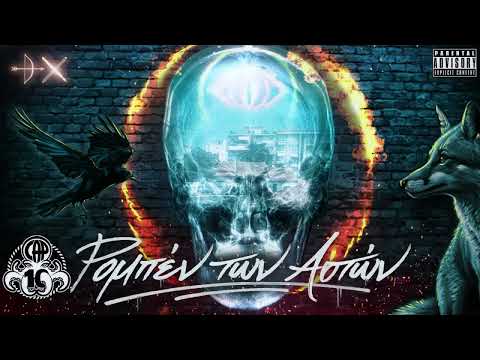 3)CAP10 - Shut the fuck up (feat TROUF) Prod. Dj Silence