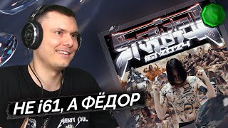 Медиа рецензия