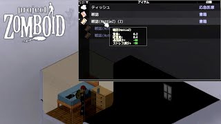 高性能の激レア雑誌見つけました【project ZOMBOID】#213