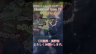 【hoi4中華民国】今更バニラ日中戦争をやってみた結果。【ゆっくり実況】
