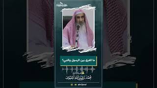 ما الفرق بين الرسول والنبي؟ image