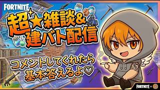 【フォートナイト】ソロスキン大会まで練習しようかな♡　※感度調整中です。