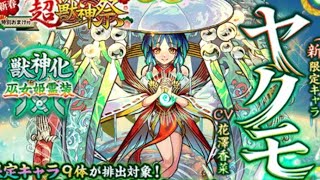【ライブ配信】あけおめ！新春ガチャでヤクモ狙うぞ！