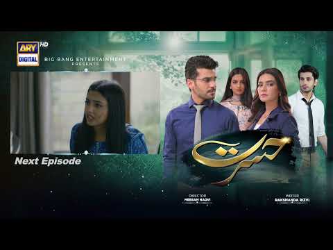 Hasrat Episode 12 | Teaser | ARY Digital Drama