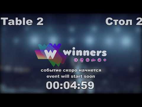 WINners CUP table 2  07.11 Ziakun Viktor - Liman Aleksandr  17:15