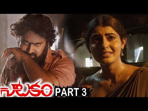 Natakam Full Movie Part 3 | Latest Telugu Movies | Ashish Gandhi | Ashima Nerwal