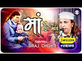 Ma Teri Yaad Bahot Aati Hai Qawwali Siraj Chisti Qawwali Jakhobndar