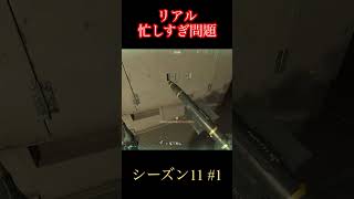 シーズン11も楽しんでる！【デルタフォース】