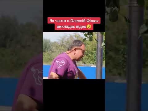 Як працює блогер мільйонник отець Філюк #пцу