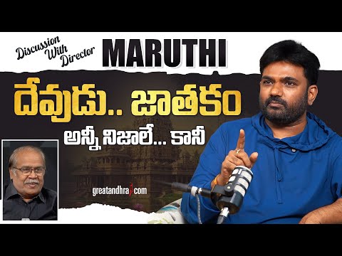 Discussion With Director Maruthi | VSN Murthy | greatandhra.com