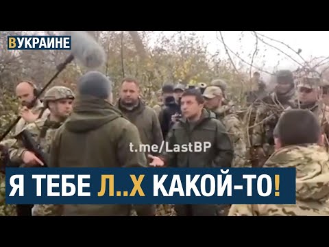 Зеленский очень резко общается с блокирующими в Золотом