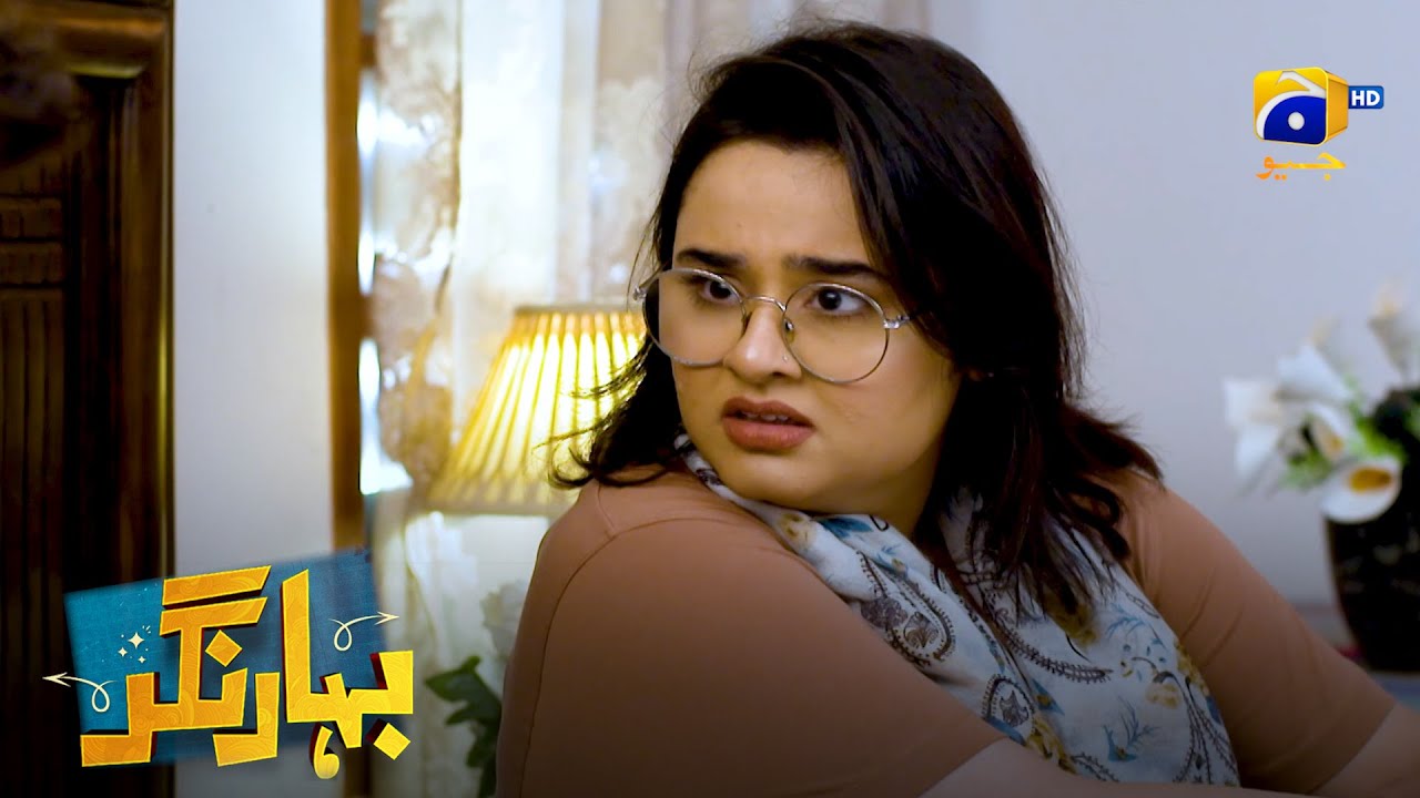 Please Don’t Touch Me || Bahar Nagar || Har Pal Geo