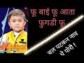 FU BAI FU FUGADI FU MARATHI GIT