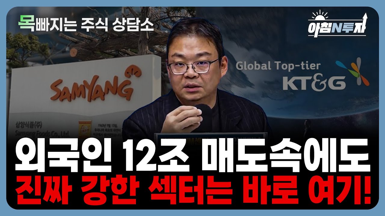 엔비디아 이후 시장 방향? 12월 이후 로드맵 공개 | 박지훈, 홍선애, 허재무 [아침N투자]