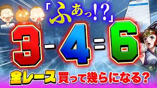 ついにきた脳汁配当【ジャックポットボートレース4】#24