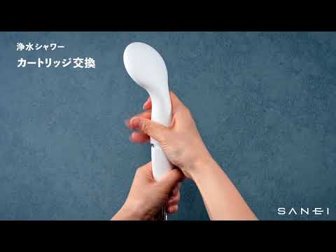 PS7963-80XAB-MW2 浄水シャワー | じぶんシャワーが見つかる PS7963-80XAB-MW2 浄水シャワー | じぶんシャワーが見つかる