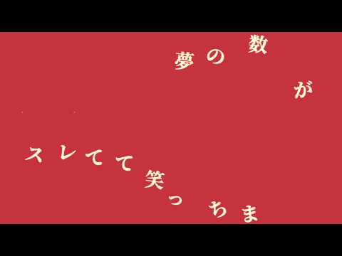 Video thumbnail for とうこうのはて (Toukounohate)