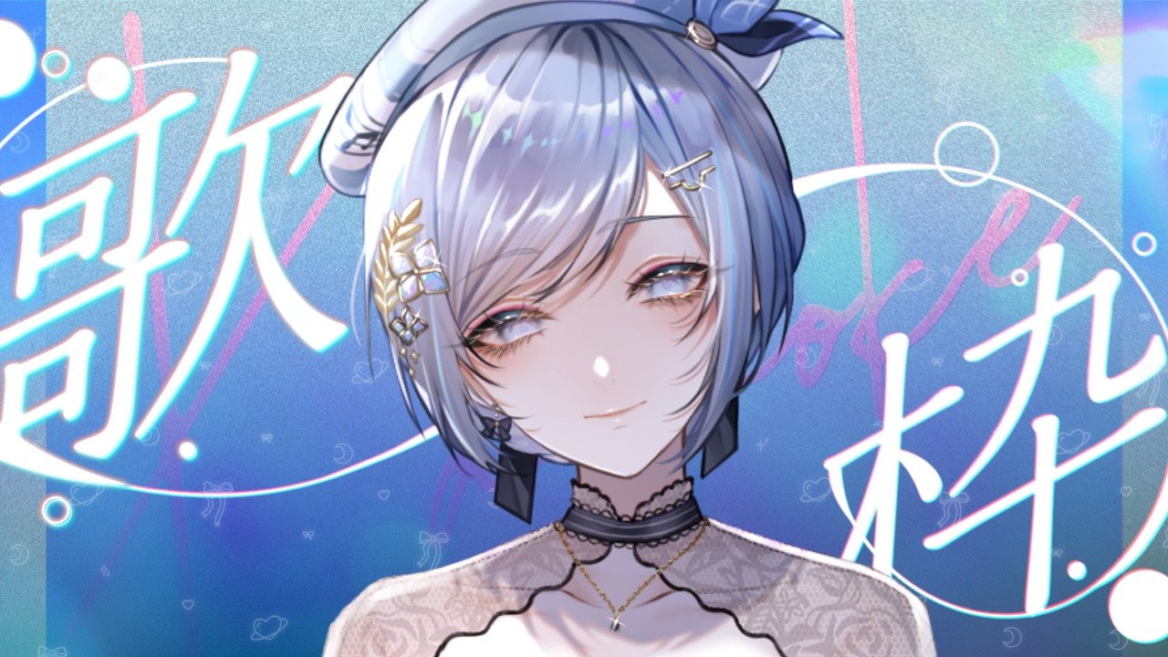 【 #歌枠 】新しい出会いの予感がします🌸４月最初の歌枠 🫧1曲聴いていってください 🌟 SINGING STREAM！#初見歓迎【 #karaoke / #渉海よひら / 深淵組】