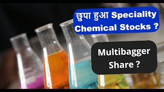 Speciality Chemical Share | Hikal Share News