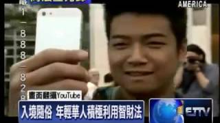 S1E13 納入美國憲法 保護智財是立國精神   The Importance of Protecting Intellectual Property 08 20 14