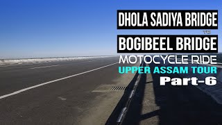 preview picture of video 'Dhola Sadiya Bridge to Bogibeel Bridge Motorcycle Ride (Upper Assam Tour Part 6)'