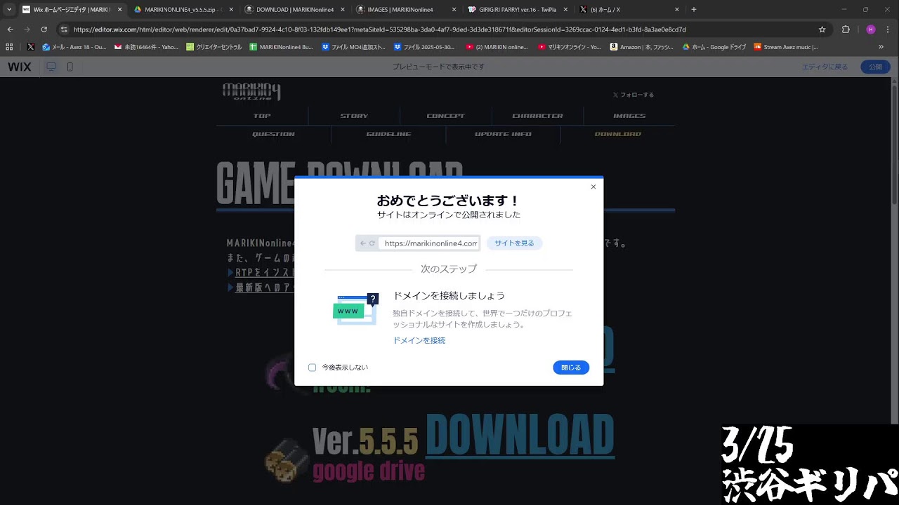 爆裂確定申告　まで行けたらいいなの日