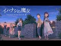 Vídeo de jugabilidad de Tales From Toyotoki: Arrival of the Witch  Todas las Plataformas