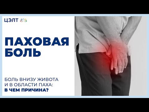 Боль в пояснице после дефекации Крема от болей в суставах