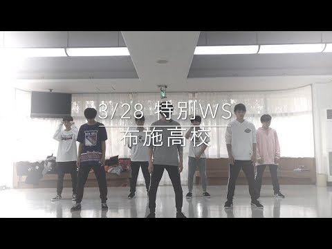 国際交流学科 大阪観光大学 ✖ 布施高等学校ダンス同好会　特別ワークショップ
